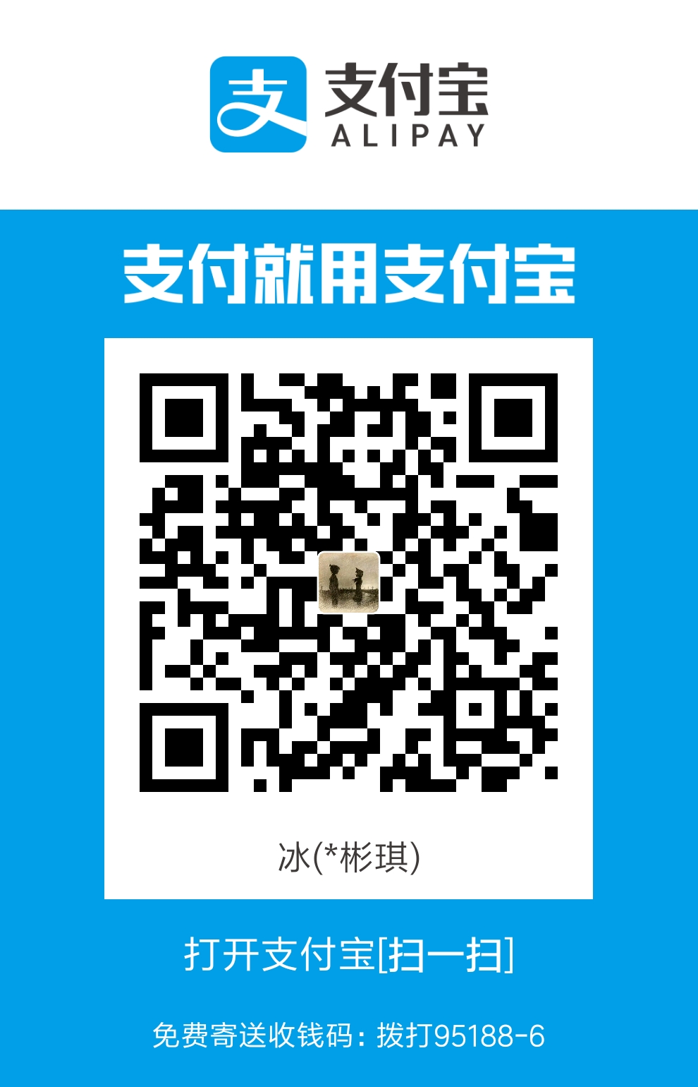 zhifubao.jpg