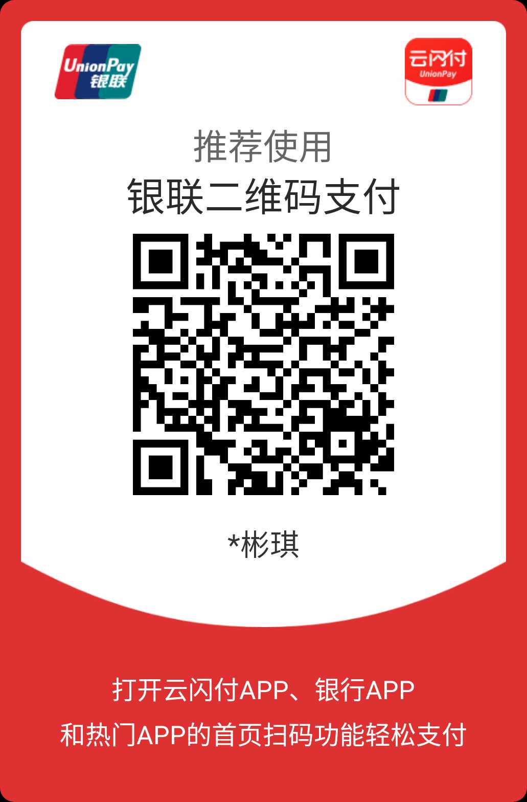 云闪付.jpg