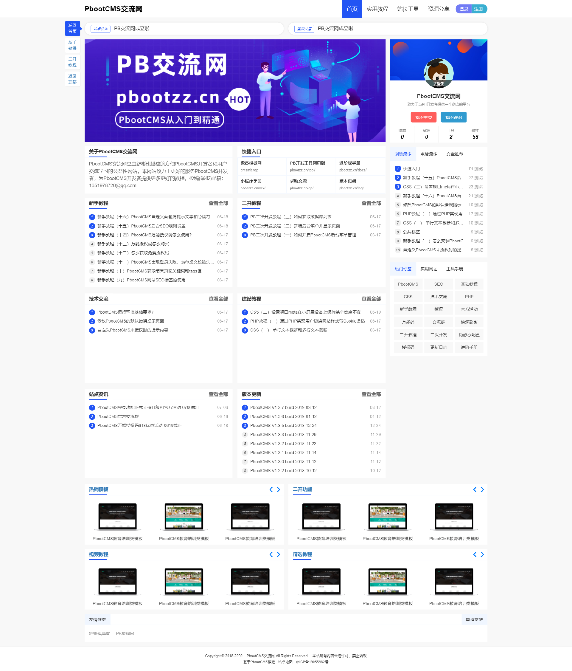 pbootzz.cnsbq.com_.png
